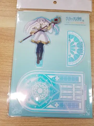 한국 장송의 프리렌전 아크릴 스탠드 프리렌