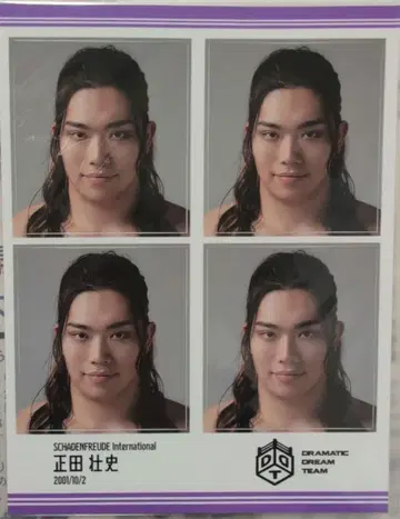 DDT 프로레슬링 쇼다 소지 증명사진 씰