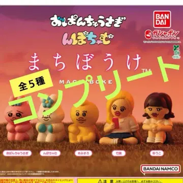 빤쮸토끼 닌포챠무 기다림 컴플리트