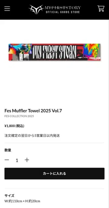 Fes Muffler Towel 2025 Vol.7