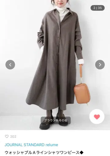 저널 스탠다드 리룸 A라인 원피스 S