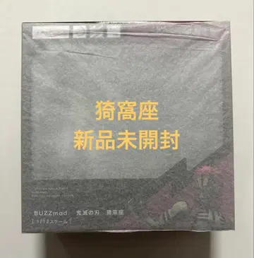 [ 미개봉 새상품 ] BUZZmod. 귀멸의 칼날 아카자