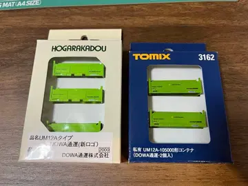 로도 TOMIX UM12A DOWA 통운 5개