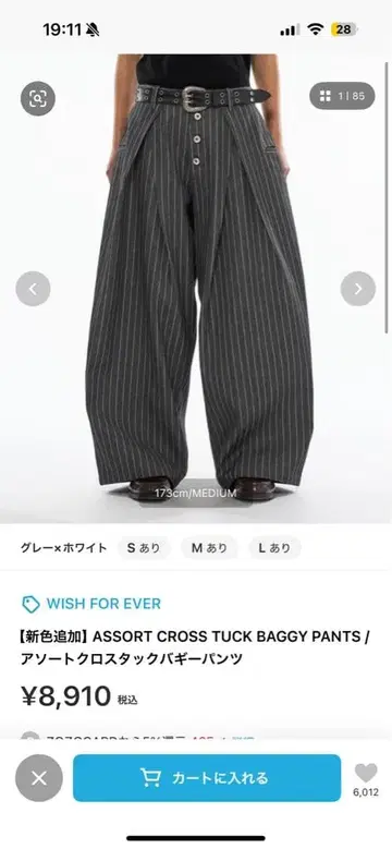 스트라이프 배기 팬츠