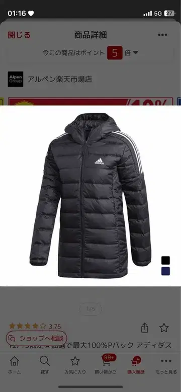 adidas 후드 부착 다운 자켓 IZ616 미사용 택 포함