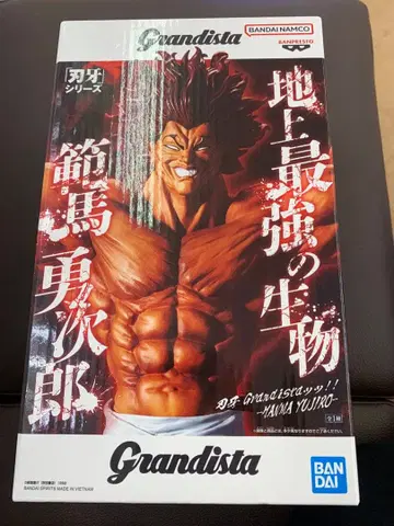 바키 한마 유지로 Grandista 피규어