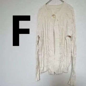 가격 인하 환영 즉시 구매 OK 아이보리 케이블 니트 가디건