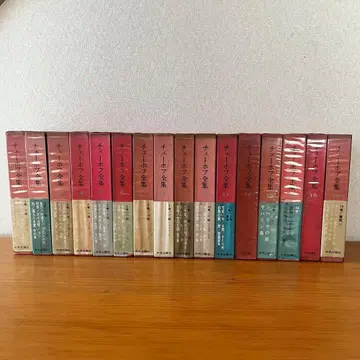 체호프 전집 전 16권 신초샤