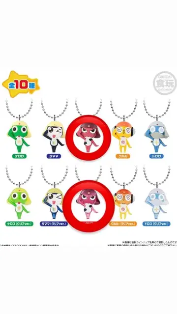 개구리 중사 케로로 키링