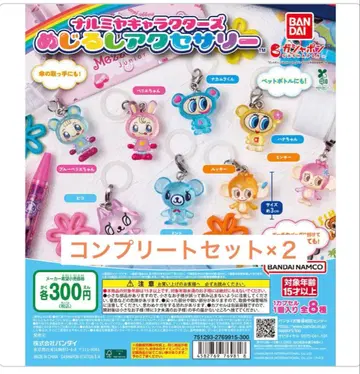 나루미야 캐릭터즈 메지루시 액세서리 베리에짱 풀 컴플리트 x 2