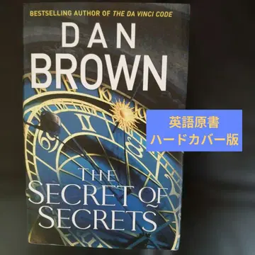 The Secret of Secrets 댄 브라운 영어 원서