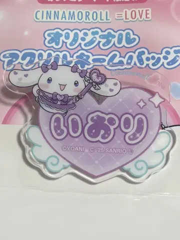 =LOVE 이코라브 시나몬 훼미리마트 아크릴 네임 배지 노구치 이오리