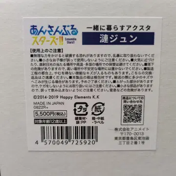 [박스 포함] 사자나미 쥰 함께 사는 아크릴 스탠드 앙스타 Eden 준