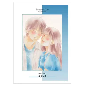 너에게 닿기를 포스터