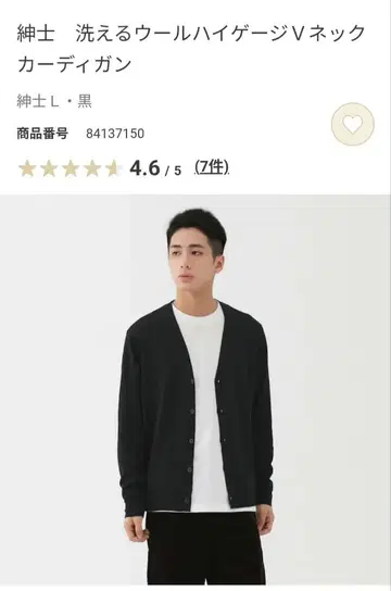 무인양품 워셔블 울 하이 게이지 V넥 가디건 신사 L