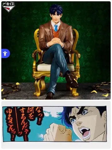 제일복권 죠죠 THE JOJO WORLD A상 & K상