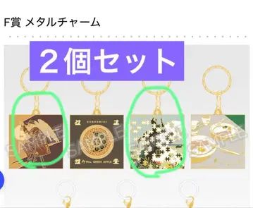 미세스 그린애플 메탈 참 미세스 1번 복권 키링