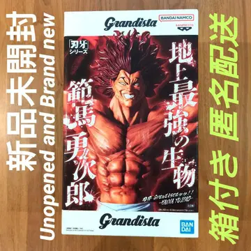 바키 Grandista 한마 유지로 피규어