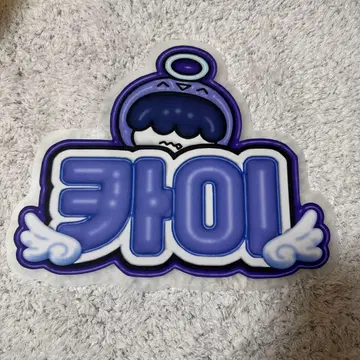 휴닝카이 슬로우건 카이