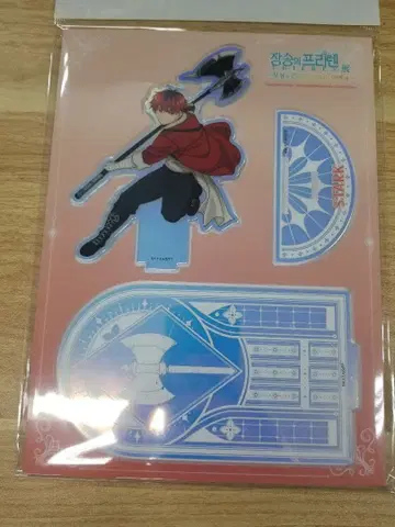 한국 장송의 프리렌전 아크릴 스탠드 슈타르크