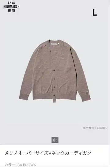 [ 새상품 ] UNIQLO ANYA HINDMARCH 메리노울 가디건