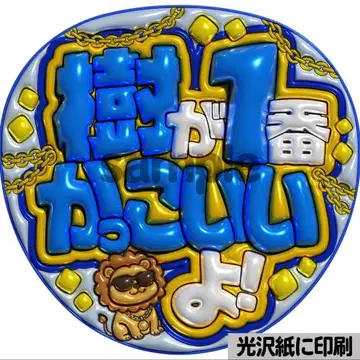 [광택지에 인쇄 메탈 나무가 제일 멋있다] 통통 부채 글자 팬서비스 부채