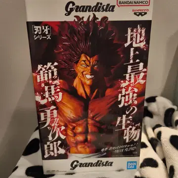 Grandista 한마 유지로 피규어