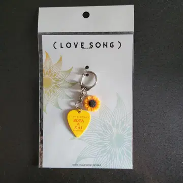 영화 LOVE SONG 피크 키링