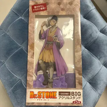 Dr.STONE BIG 아크릴 스탠드 ~GiGO 한정판~ 아사기리 겐
