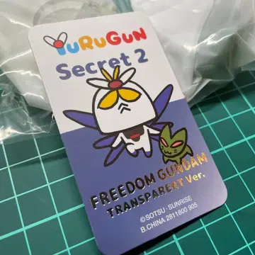 YuRuGun wave 1 피규어 시크릿 FREEDOM GUNDAM