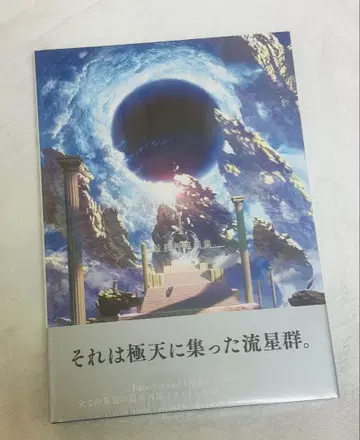 Fate/Grand Order 최종 재림 화집 I & II 2권 세트