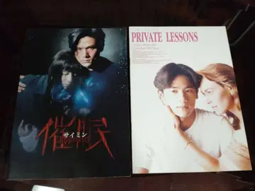 이나가키 고로 최면 팜플렛 세트