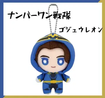 새상품 넘버원 전대 고주우쟈 히어로 변신 마스코트 고주우레온