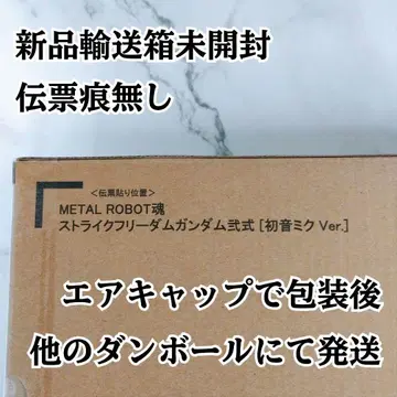 스트라이크 프리덤 건담 이식 하츠네 미쿠 Ver. METAL ROBOT혼
