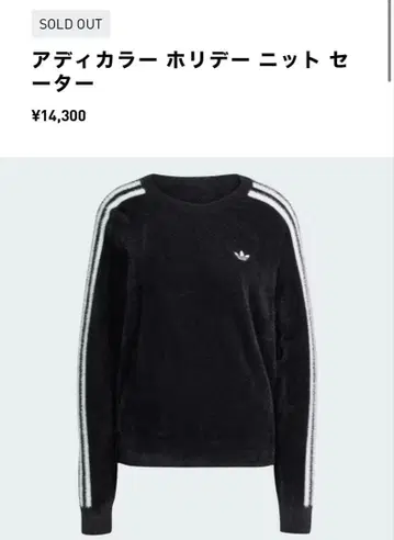 adidas 아디컬러 홀리데이 니트 스웨터 시착만 한 상품