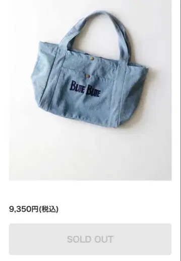 BLUEBLUE 할리우드 런치마켓 토트백