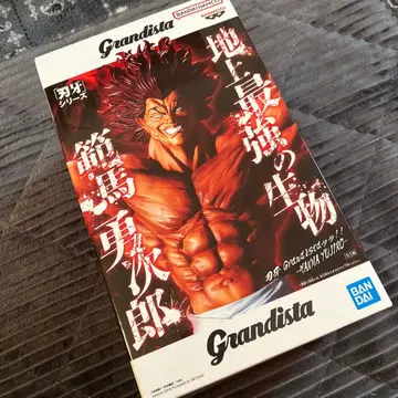 바키 한마 유지로 Grandista 피규어