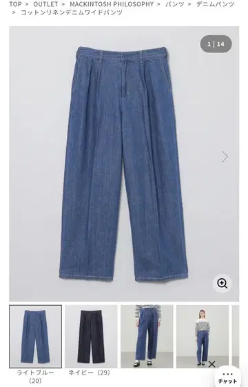 매킨토시 철학 코튼 린넨 데님 와이드 팬츠