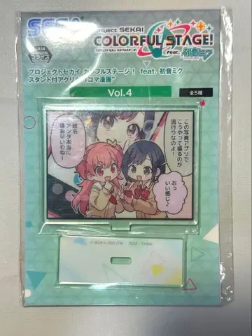 프로젝트 세카이 스탠드 포함 아크릴 1컷 만화 Vol.4