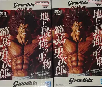 Grandista 바키 시리즈 한마 유지로 피규어 2개 세트