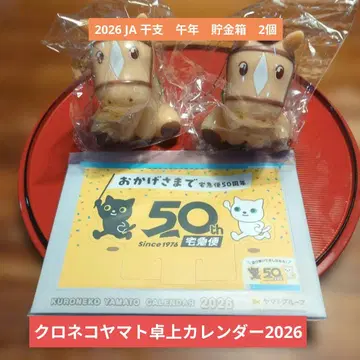 [ 미개봉 ] JA 은행 말띠 저금통 쿠로네코 야마토 탁상 달력 2026