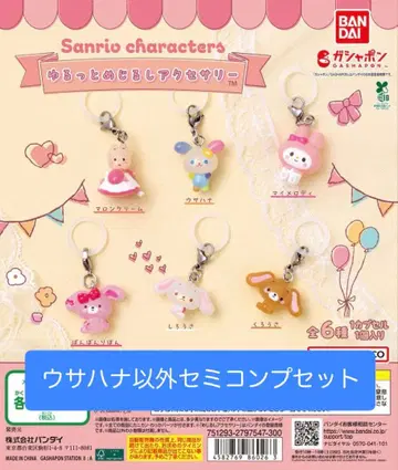 산리오 캐릭터즈 윳토 메지루시 액세서리