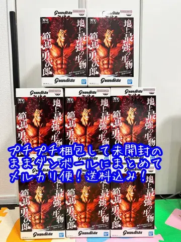 바키 Grandista 한마 유지로 피규어 8개 세트