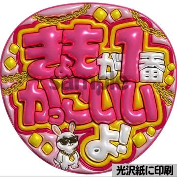 [광택지에 인쇄 메탈 쿄모가 1번 멋있다] 통통 부채 글자 팬서비스 부채