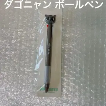 TXT PPULBATU 뿔바투 다냥 볼펜