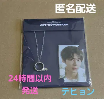 익명 배송 TXT ACT:TOMORROW 태현 반지 목걸이 새상품