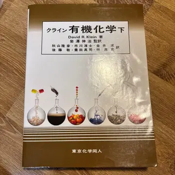 클라인 유기화학 하