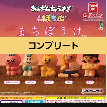 빤쮸토끼 닌포참 기다림 가챠가챠