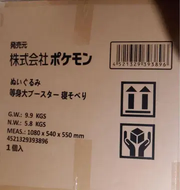 [ 새상품 ] 등신대 부스터 봉제 인형