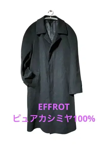 EFFROT 퓨어 캐시미어 100% 히요쿠 지테 코트